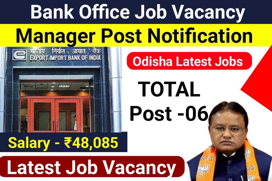 EXIM Bank Deputy Manager Recruitment 2026 Apply Now 20 Post