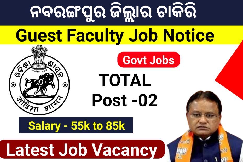 Guest Faculty in Odisha Nabarangpur Recruitment 2026 applu now