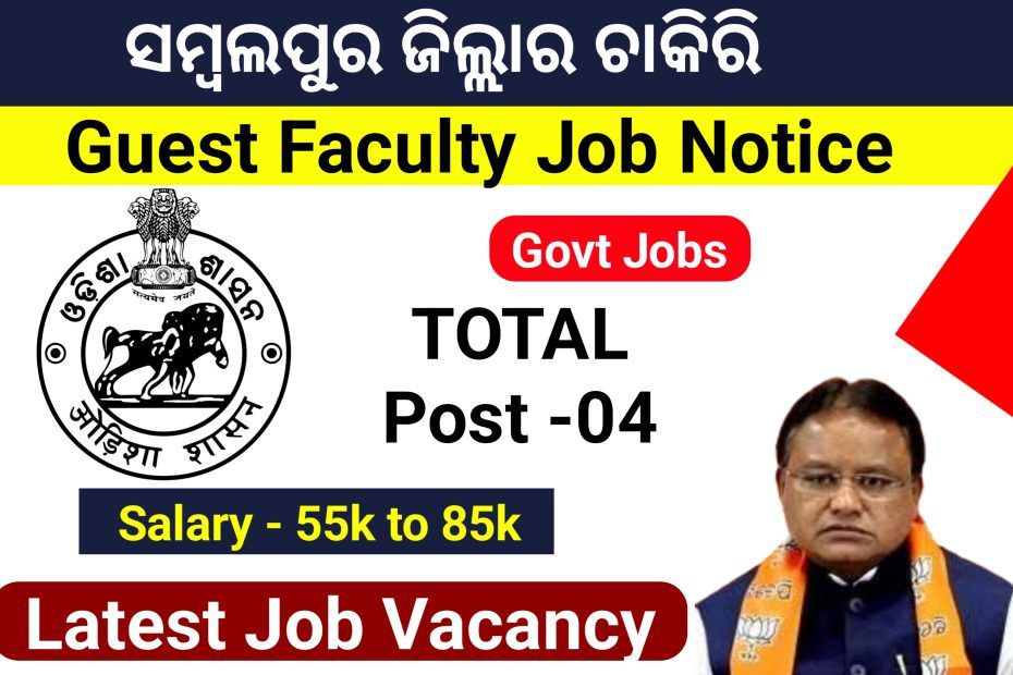 Guest Faculty in Odisha Sambalpur Recruitment 2026 Apply Now