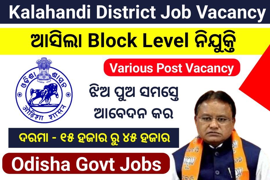 kalahandi District Tahasil office block level govt jobs 2026