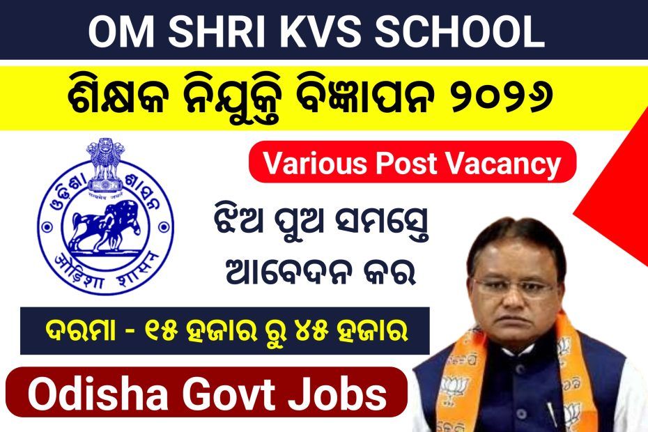 kvs pm shri school teacher recruitment baripada odisha 2026