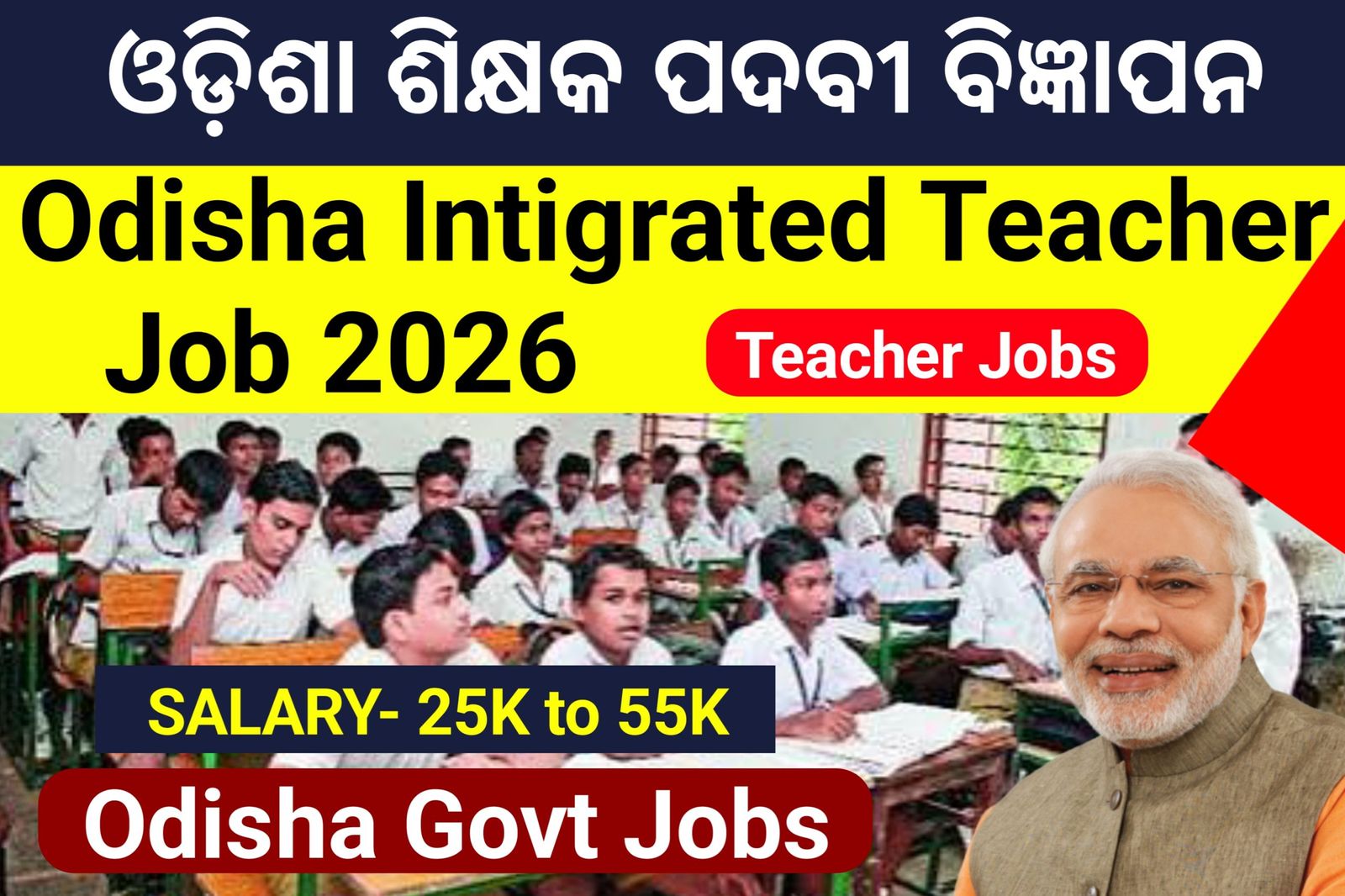 odisha High school Teacher vacancy 2026