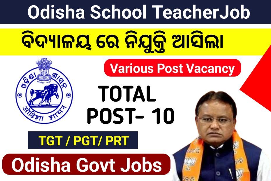 odisha teacher jobs