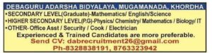 Debaguru Adarsha Bidyalaya Debaguru Adarsha Bidyalaya