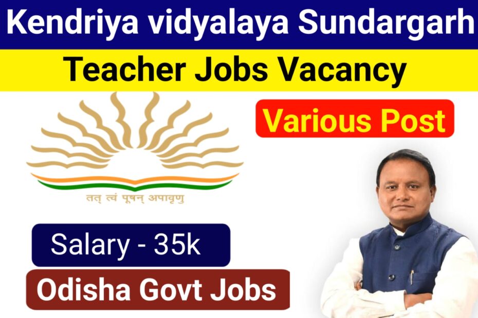 Kendriya Vidyalaya Sundargarh Recruitment 2026