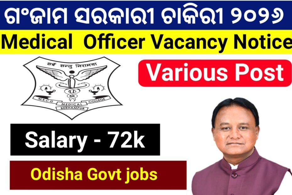 Maharaja Krishana Chandra Gajapati Medical Collage Berhampur