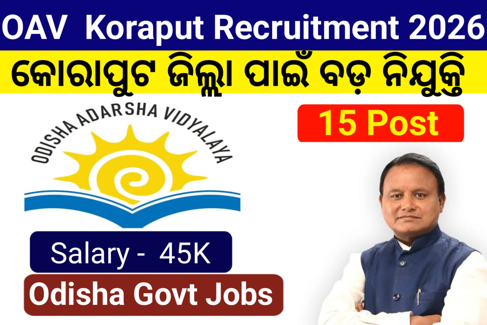 OAV Koraput recruitment 2026