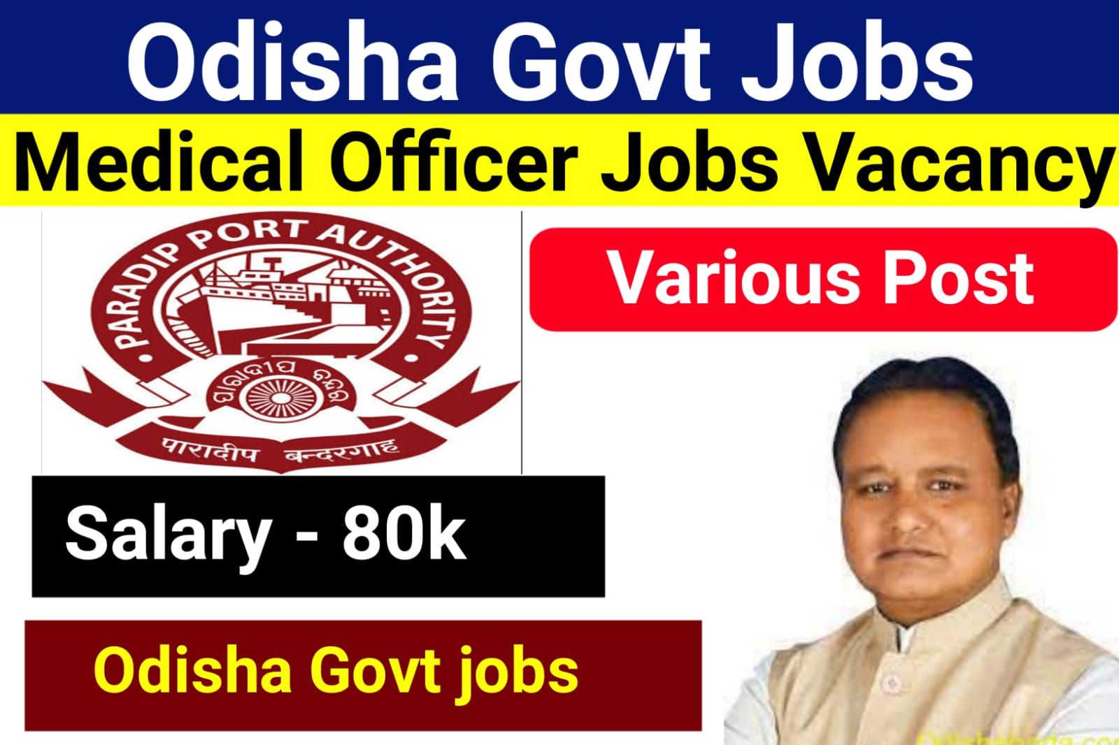 Odisha Govt Jobs