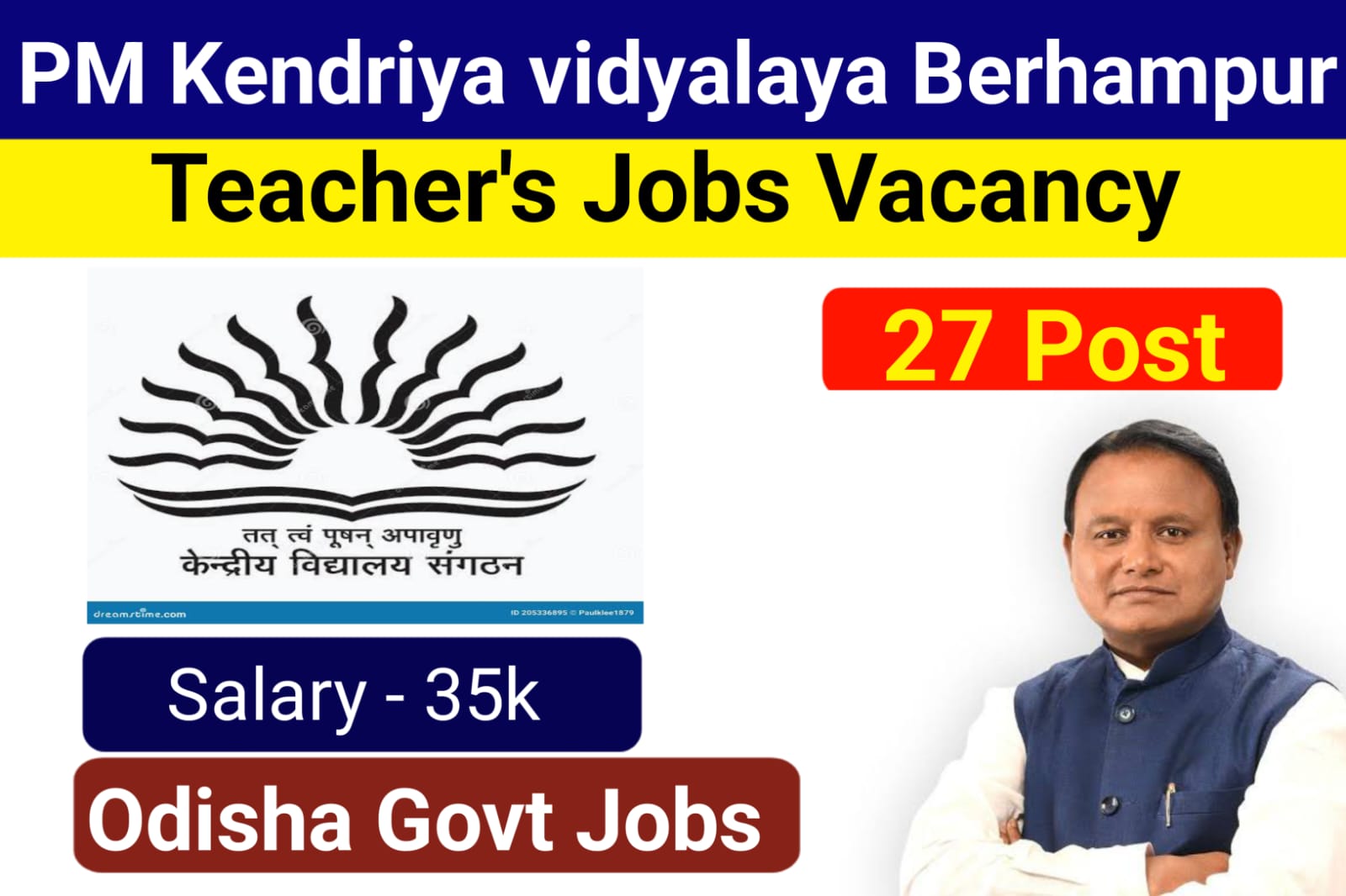 PM Kendriya Vidyalaya Berhampur Recruitment 2026