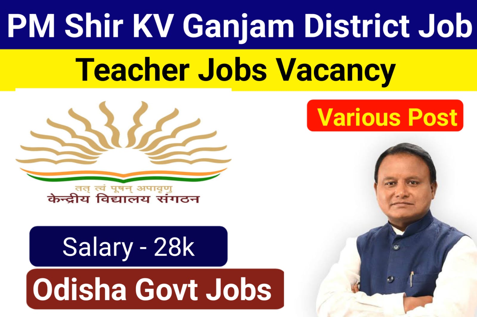 PM SHRI KV Ganjam District Recruitment 2026