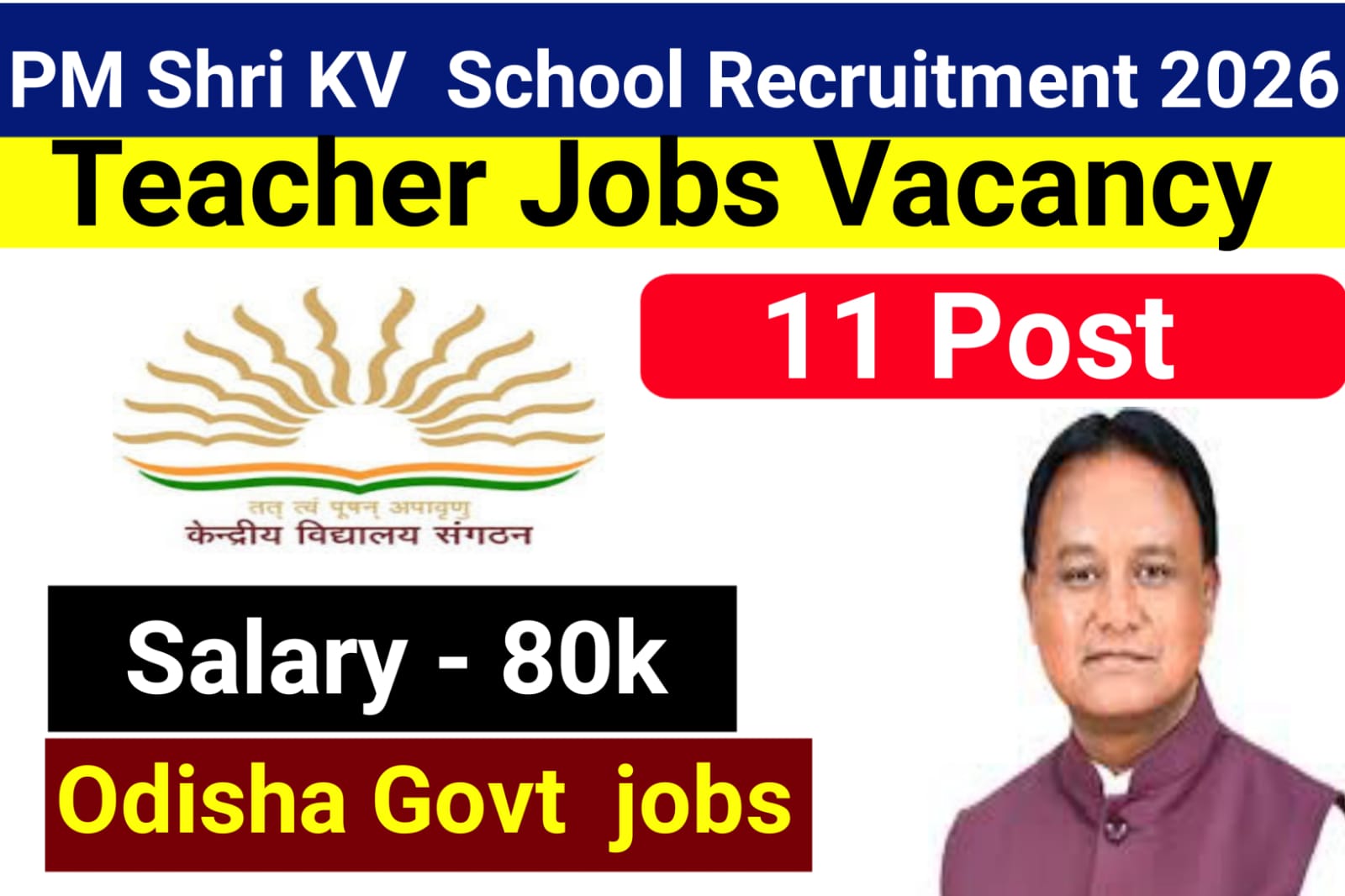 PM Shri Kendriya Vidyalaya Angul Recruitment2026