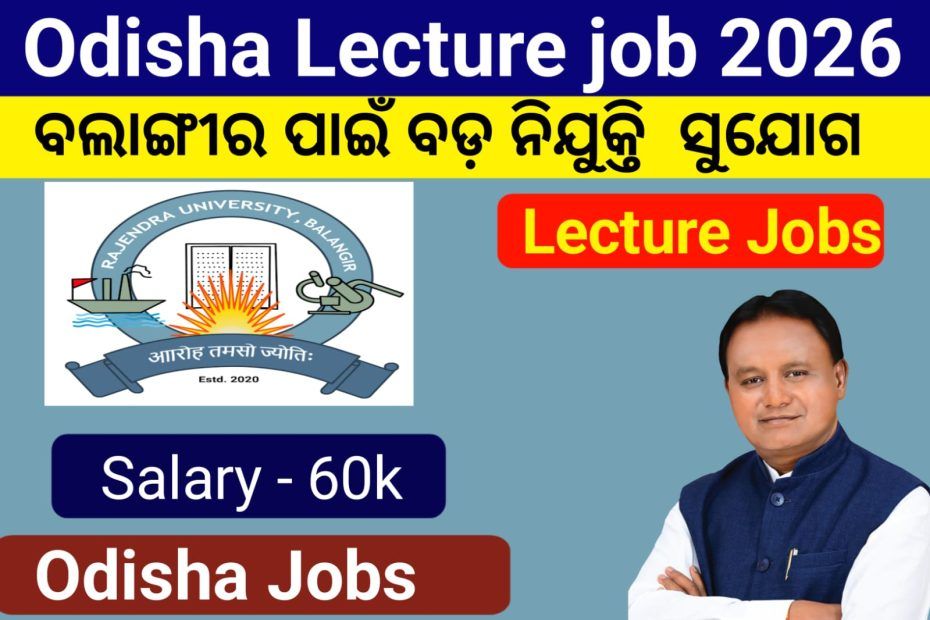 Rajendra University Balangi