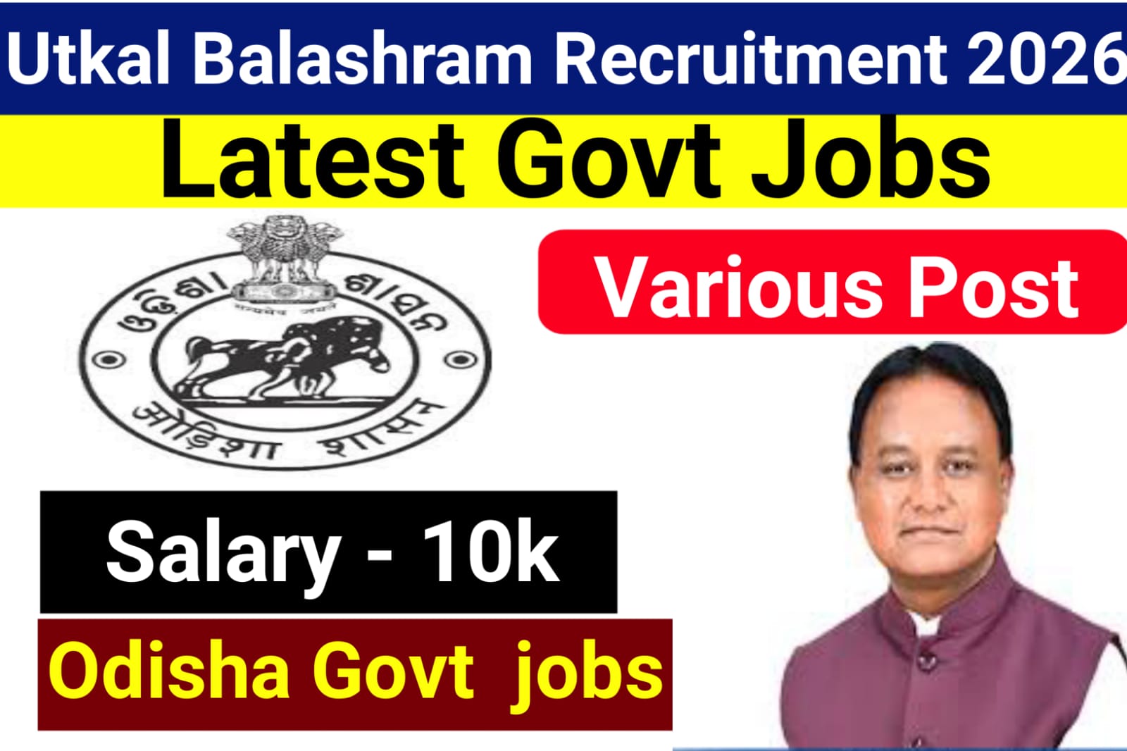 Utkal Balashram Recruitment 2026