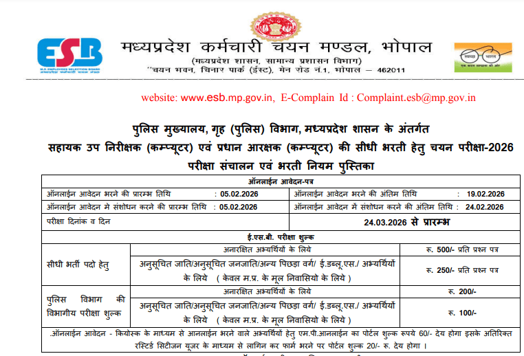 mp police hc and asi recruitment online form 2026