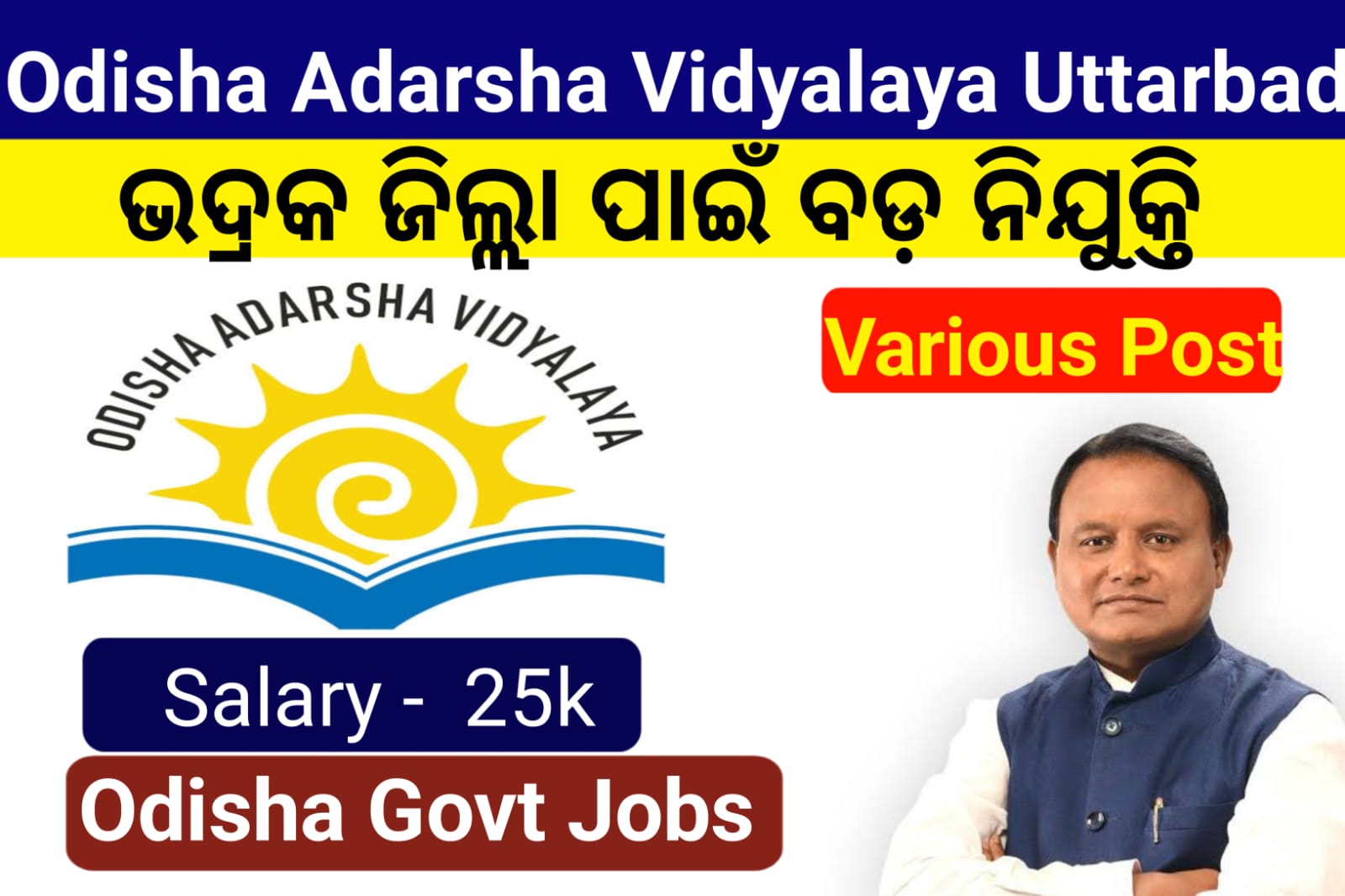 odisha Adarsha vidyalaya Recruitment 2026